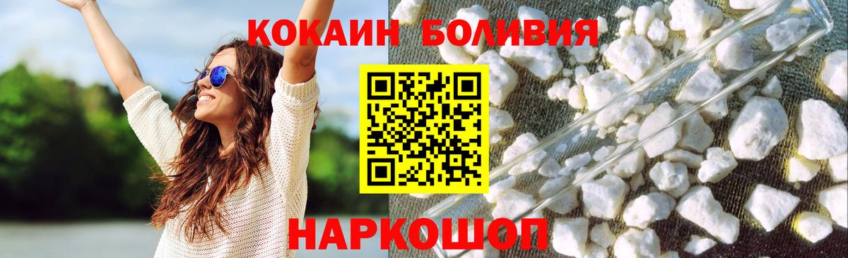 КОКАИН VHQ  Кокаин FishScale  Тимашёвск  Вход с VPN 