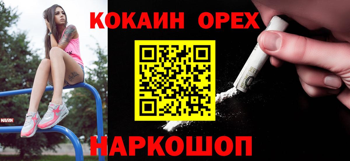 COCAIN Эквадор Тимашёвск