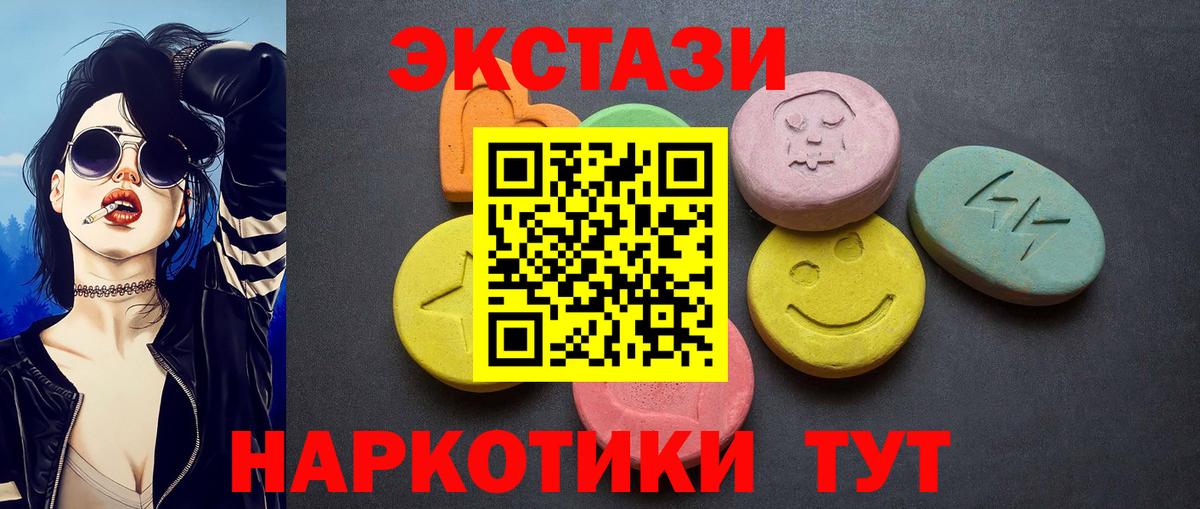 Ecstasy 280мг Тимашёвск