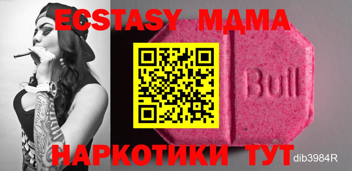 Экстази диски  Вход с VPN  Экстази 280мг  Ecstasy  Тимашёвск 
