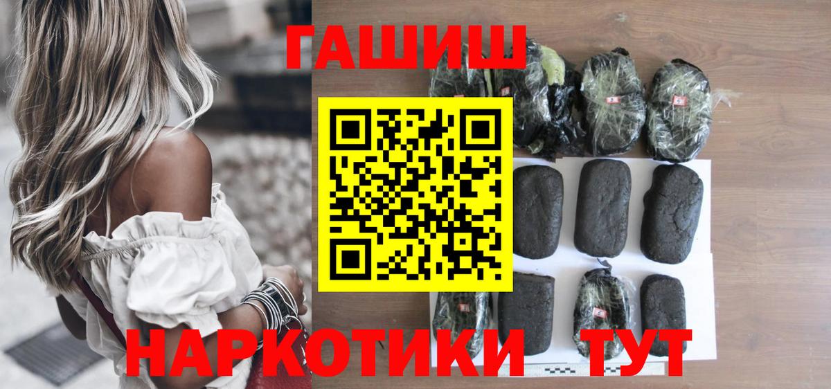 ГАШ индика сатива Тимашёвск