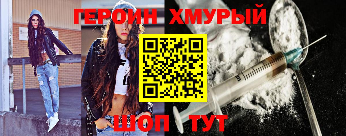 ГЕРОИН Афган  ГЕРОИН  Тимашёвск  Вход с VPN 