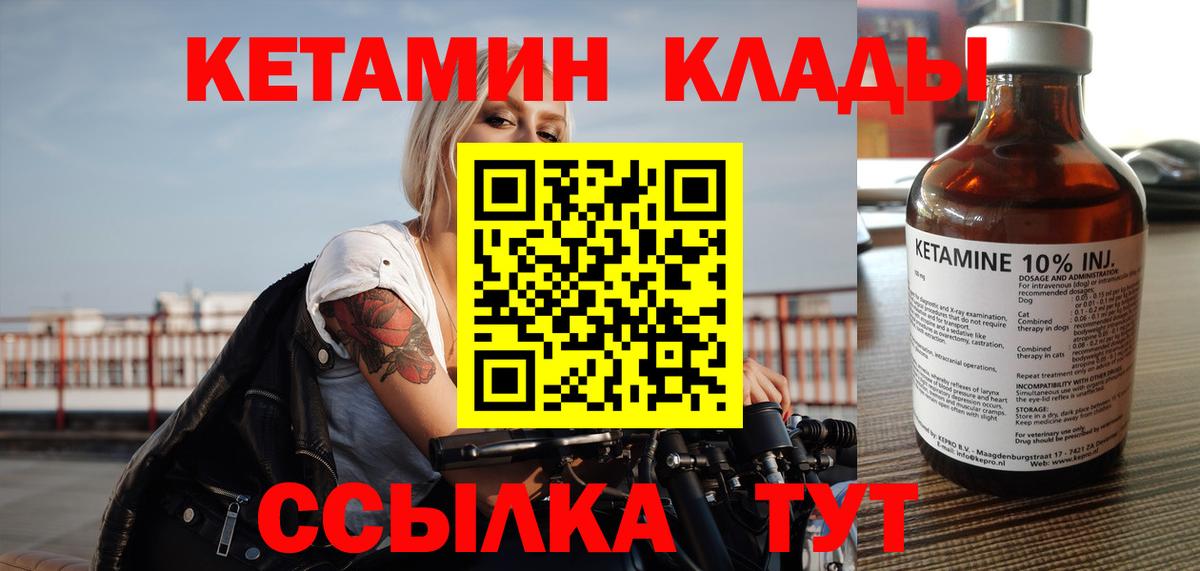 Кетамин ketamine  Вход с VPN  КЕТАМИН ketamine  Тимашёвск 