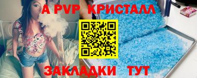 мяу мяу кристалл Партизанск
