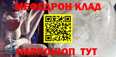 мяу мяу кристалл Партизанск