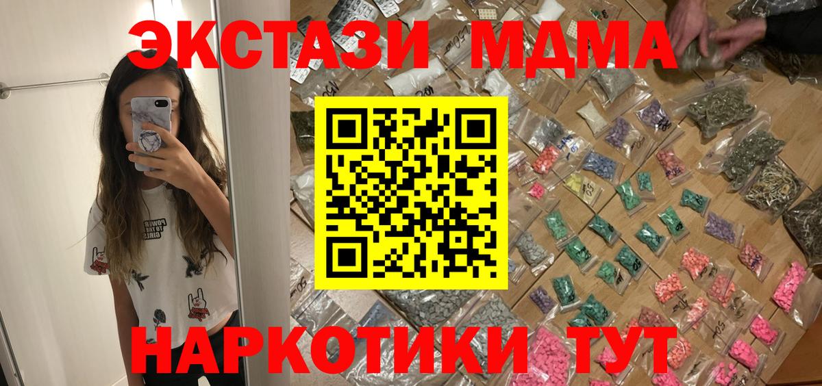 Тимашёвск  MDMA VHQ  MDMA молли  МДМА  Вход с VPN 