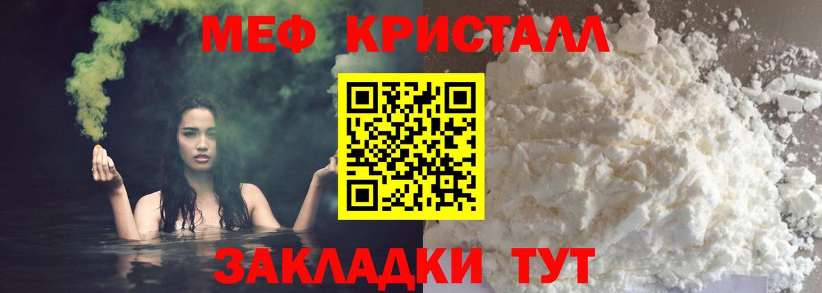 МЕФ Тимашёвск