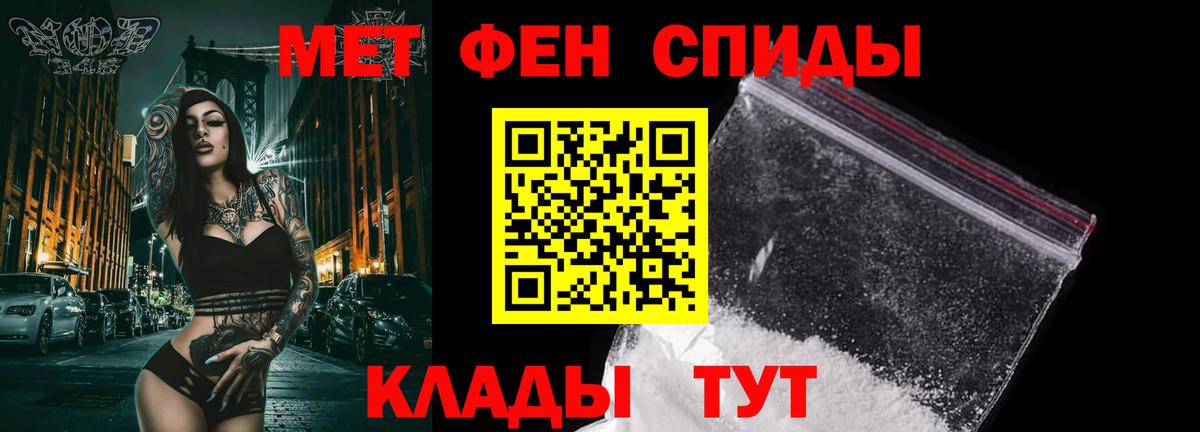 Первитин Декстрометамфетамин 99.9% Тимашёвск