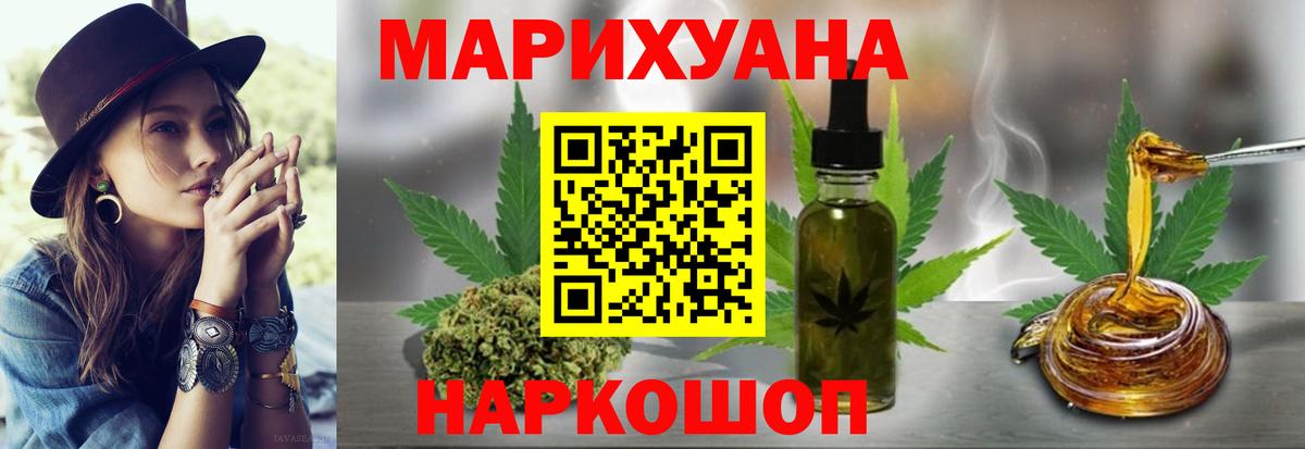 МАРИХУАНА OG Kush Тимашёвск